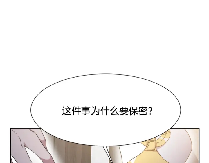 第123话 谁的孩子114