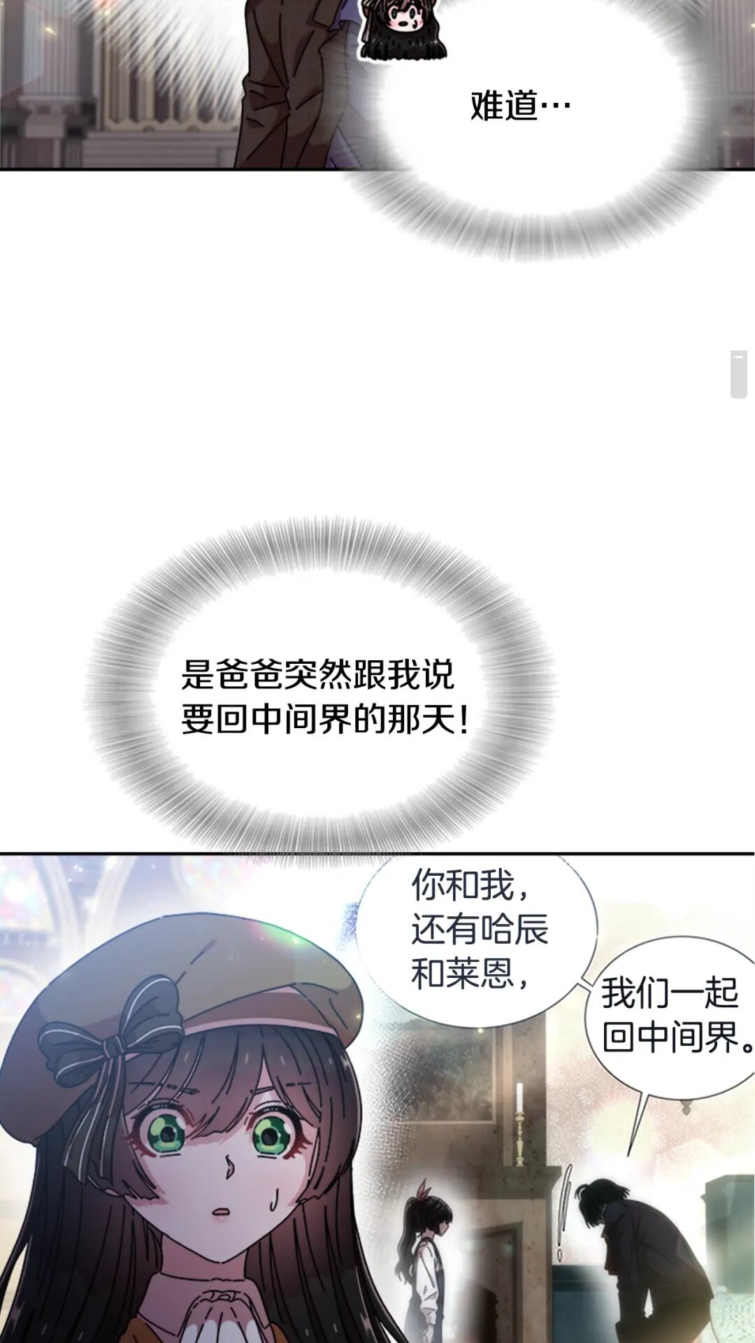 第80话 被掳到学生会？6
