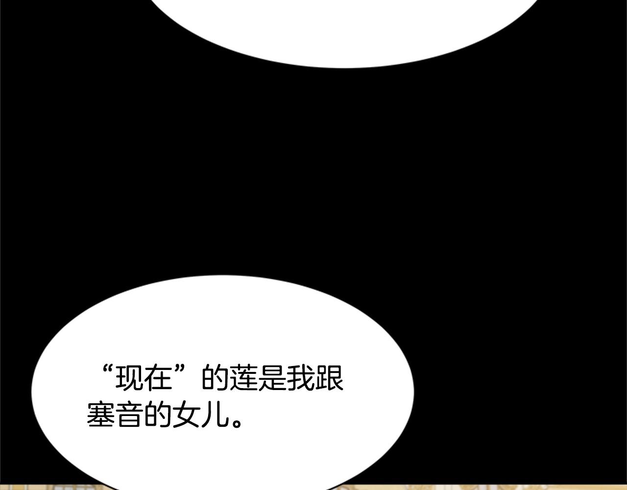 第127话 米爱尔的秘密152