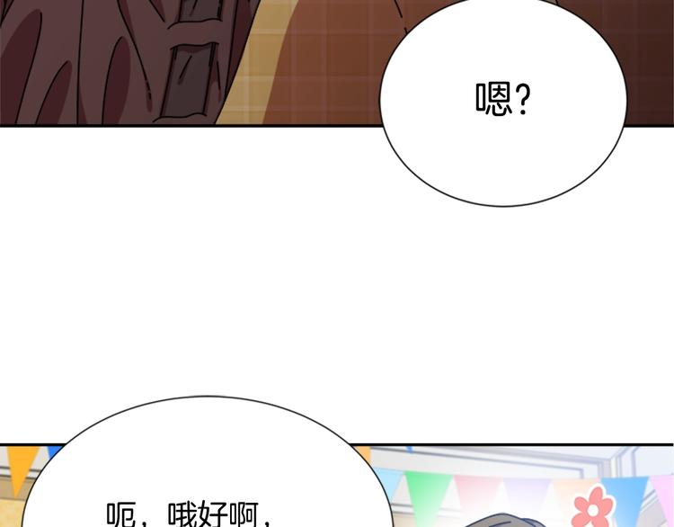 第88话 我等你到15岁141