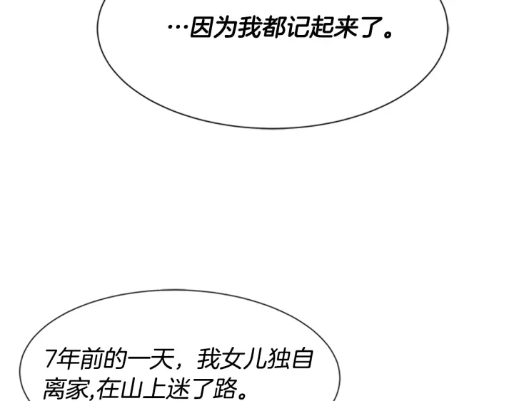 第111话 爸爸与国王64