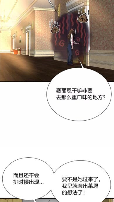 第69话 因为艾琳才跟着我的吗20