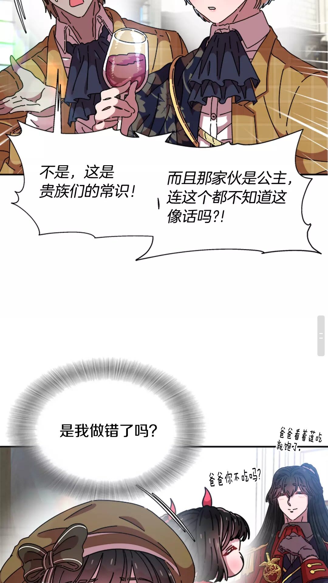 第82话 又被带走？！25