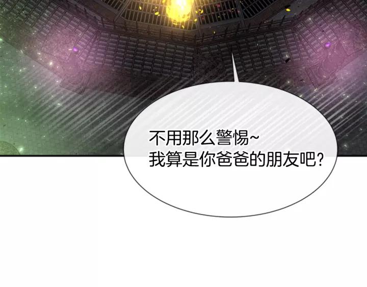 第45话 都想当我爸？135