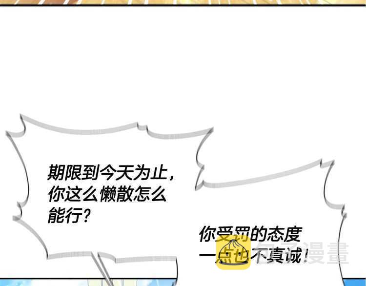 第83话 喜欢她？怎么可能103