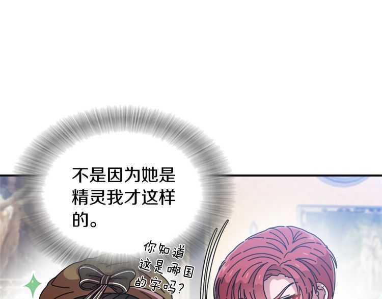第83话 喜欢她？怎么可能135