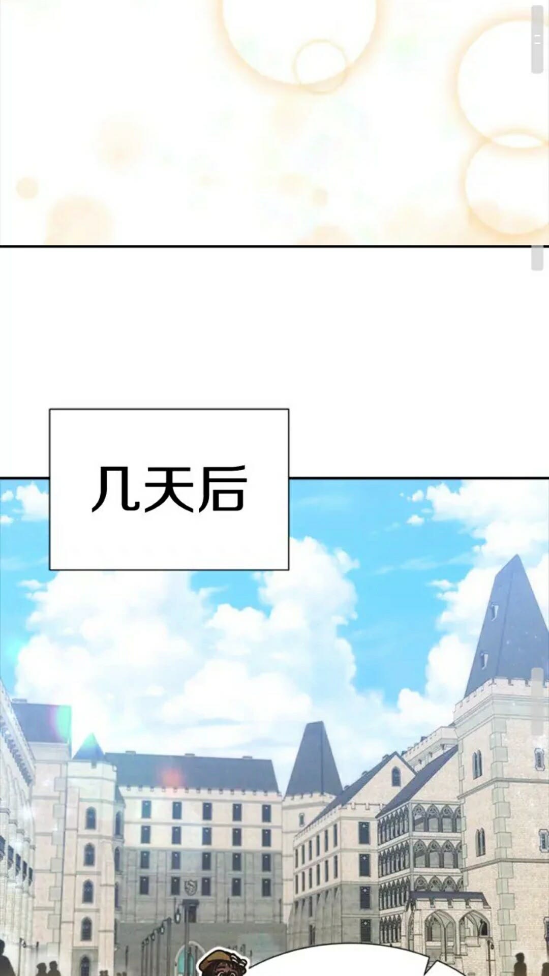 第98话 精灵大作战28
