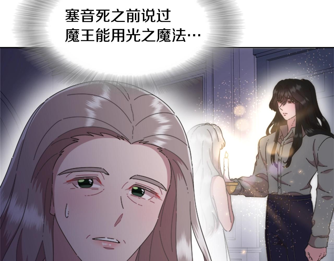 第125话 碎片在爸爸身体里24