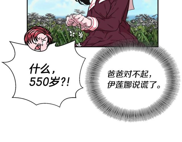 第8话 495岁！101