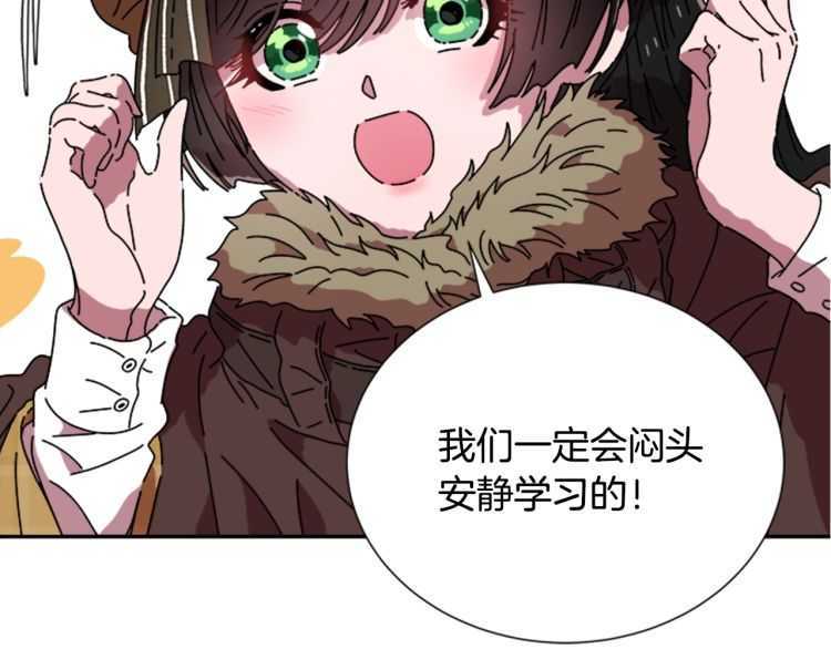 第85话 求婚？！太早了吧38
