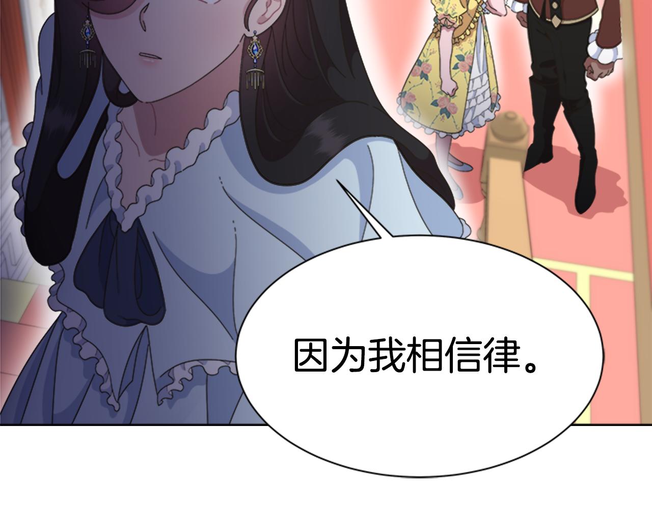 第137话 偶遇求婚者37