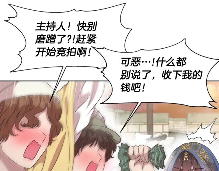 第114话 骑士拍卖？123