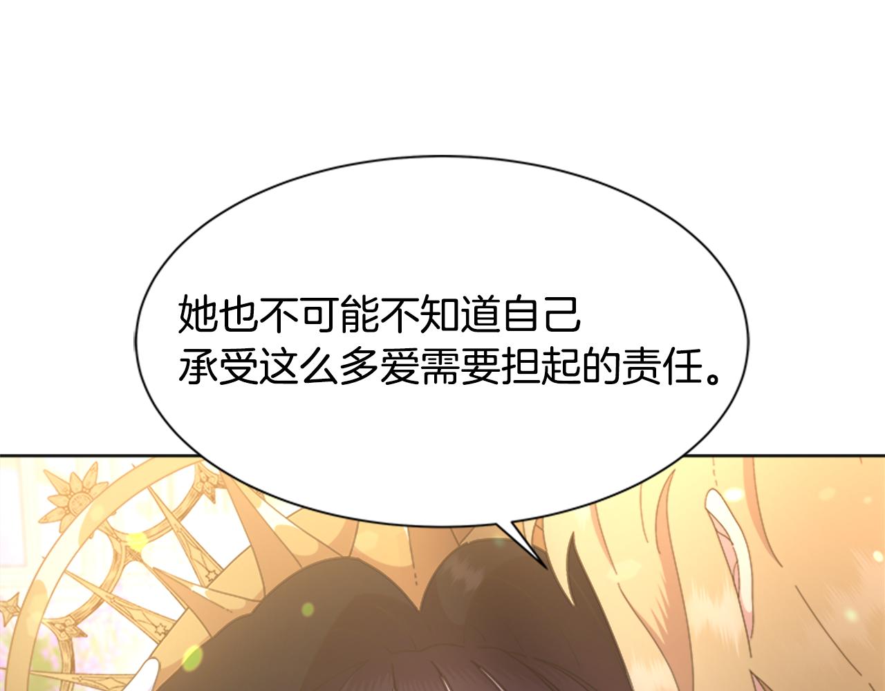 第132话 假公主的引诱134