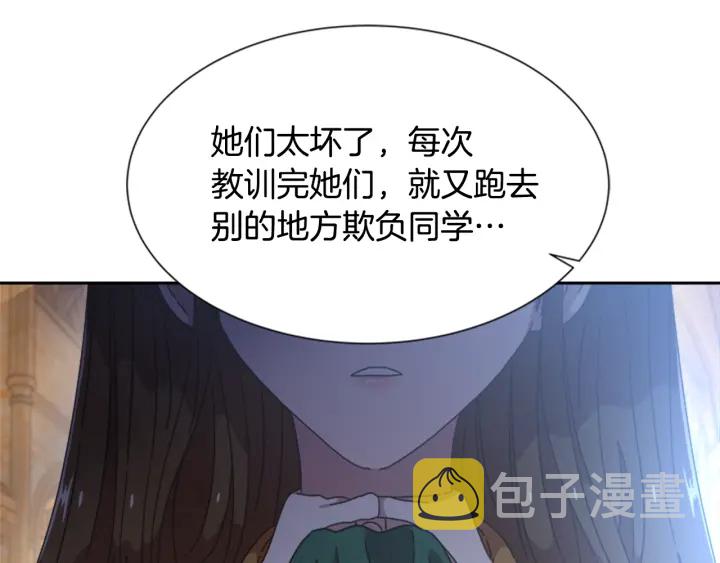 第106话 校庆开始，爸爸上线10