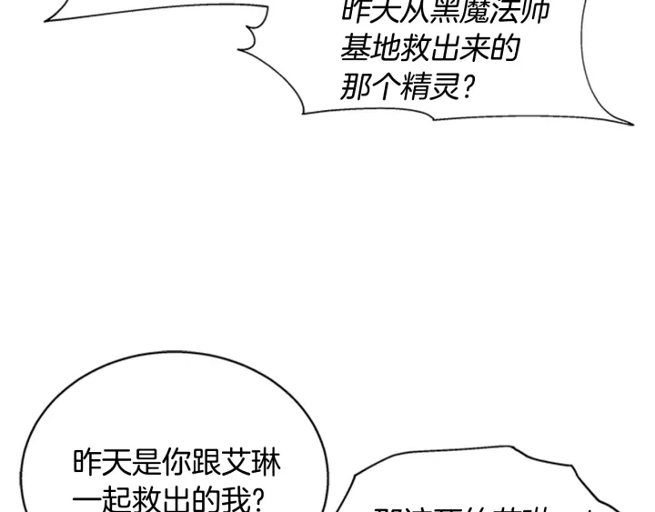 第103话 我就是诅咒139