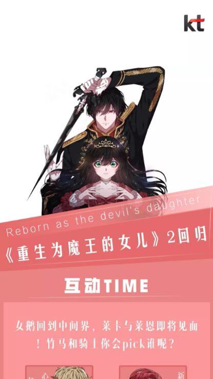 第69话 因为艾琳才跟着我的吗95