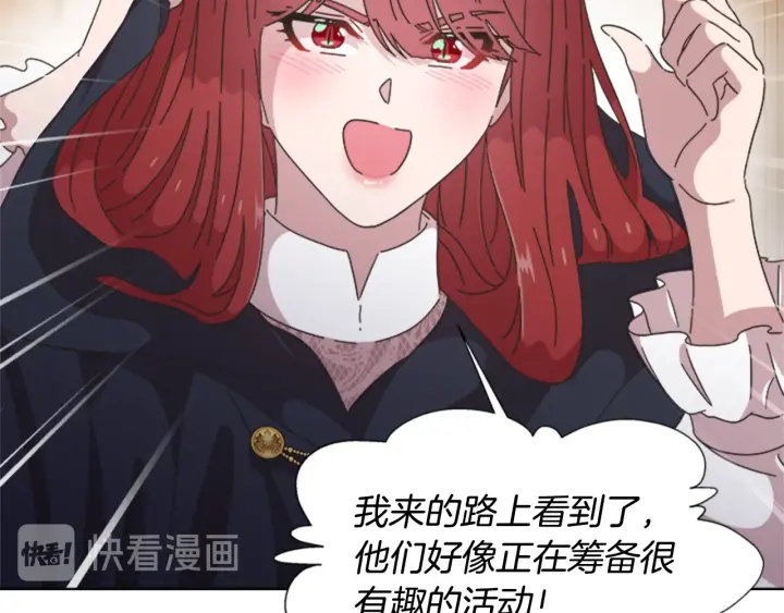 第114话 骑士拍卖？77