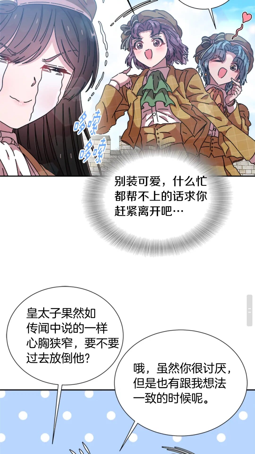 第80话 被掳到学生会？59