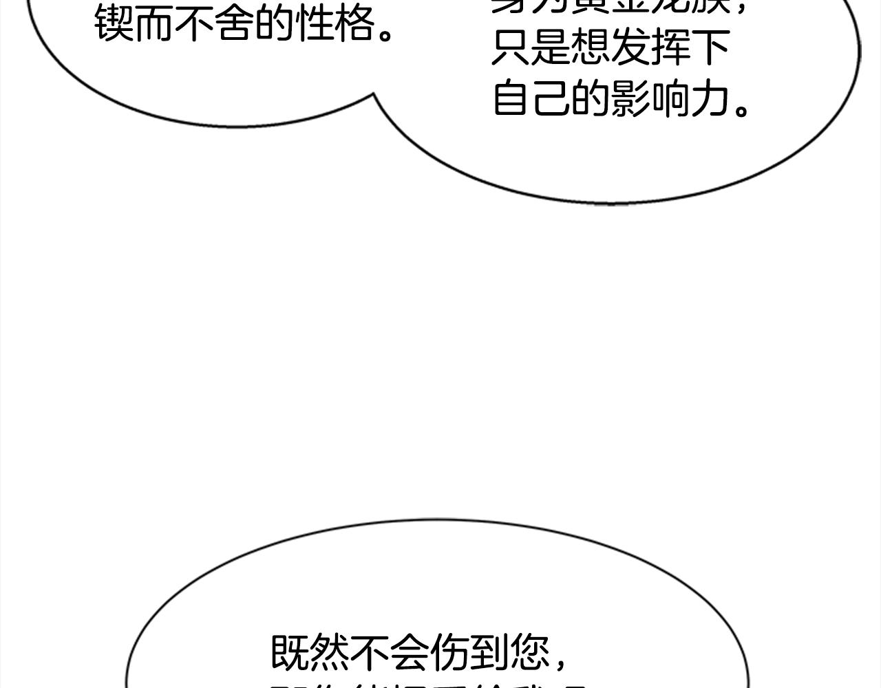 第125话 碎片在爸爸身体里42