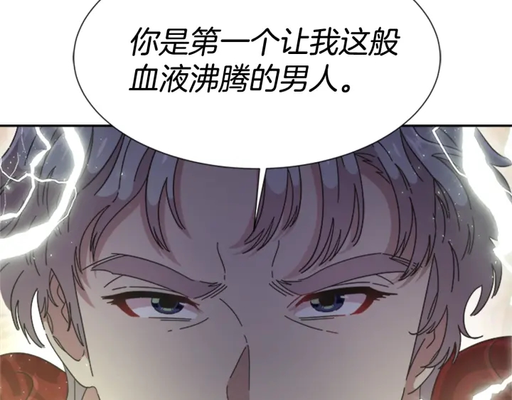 第110话 壁咚8