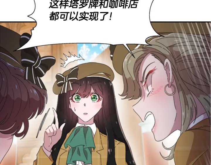 第105话 塔罗占卜125
