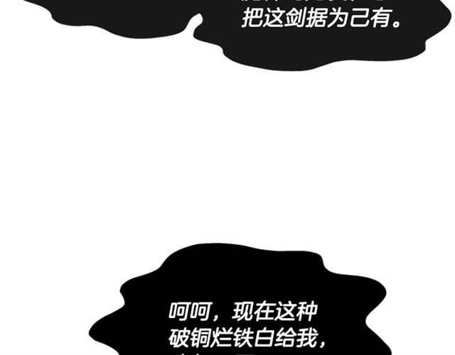 第52话 剑士落泪，他哭了151