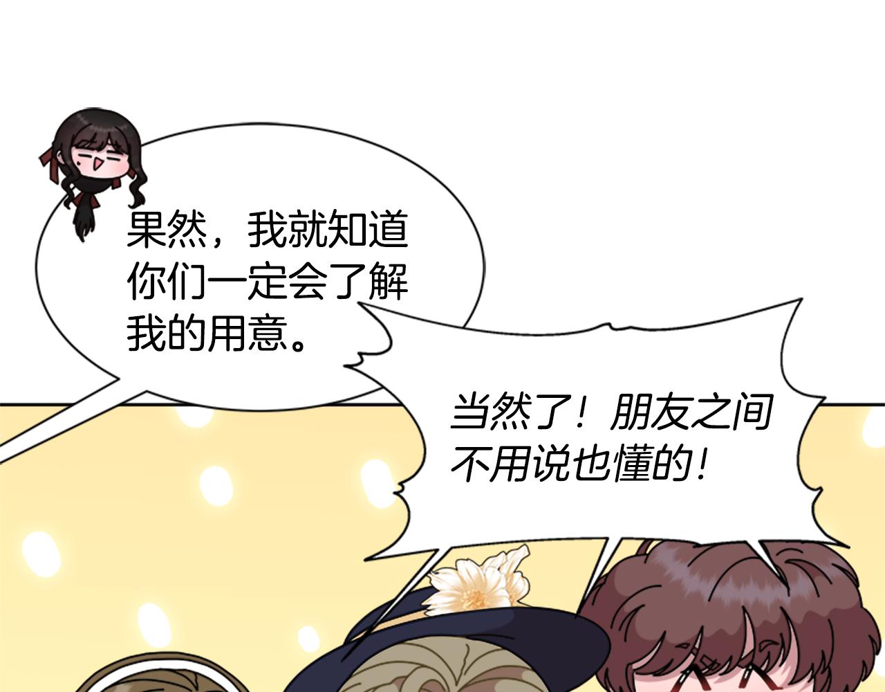 第151话 被嫌弃29