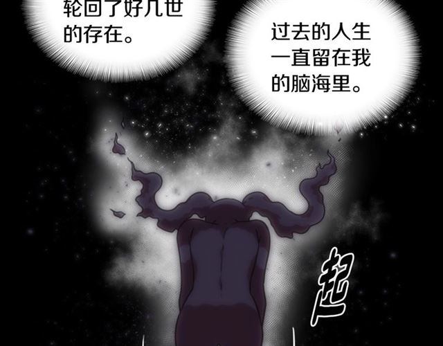 第19话 三世记忆86