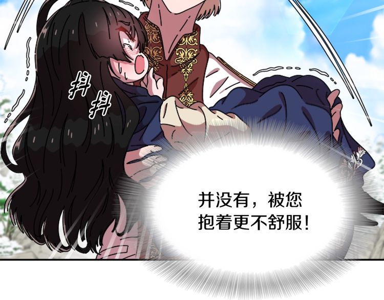 第94话 选谁？163