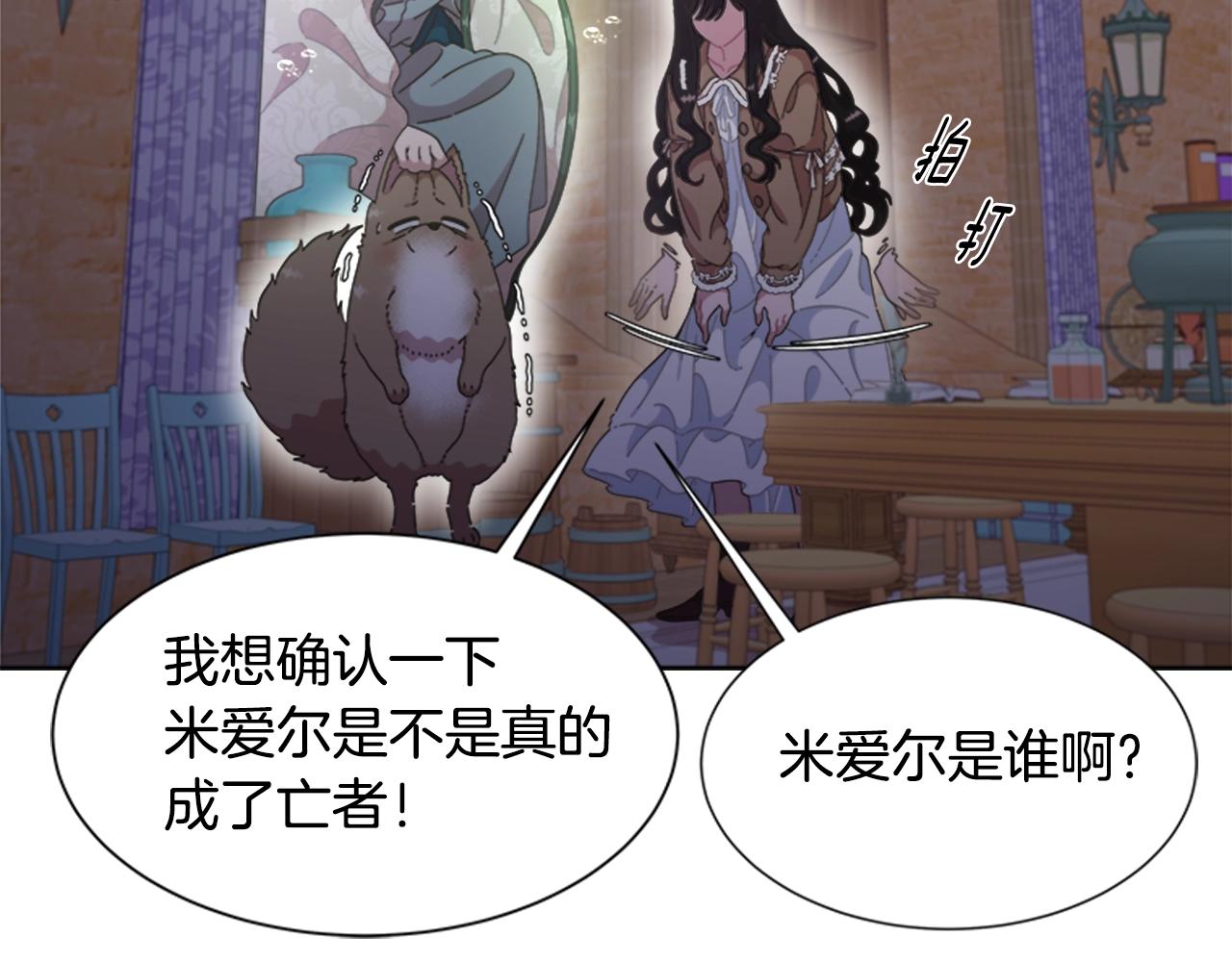 第128话 再遇黑衣人33