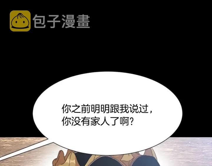 第121话 我们决定交往了76
