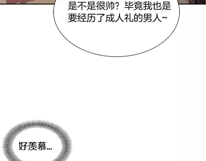 第31话 成年体莱尔30