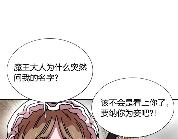 第37话 君主的粉丝95