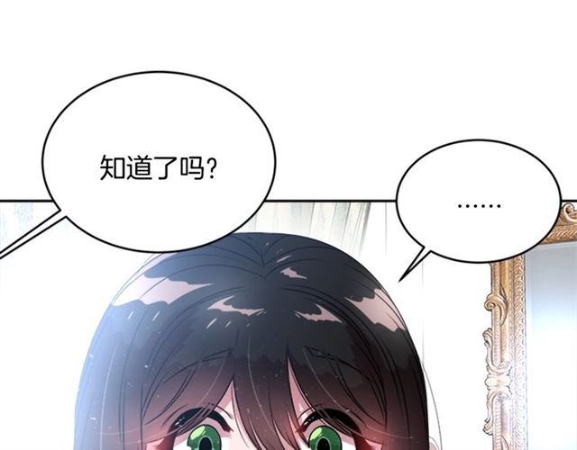 第21话 令人窒息的宠爱21