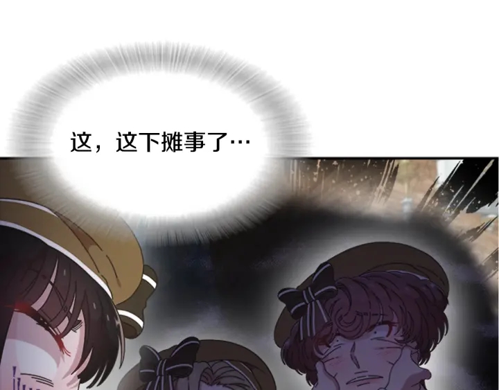 第105话 塔罗占卜106