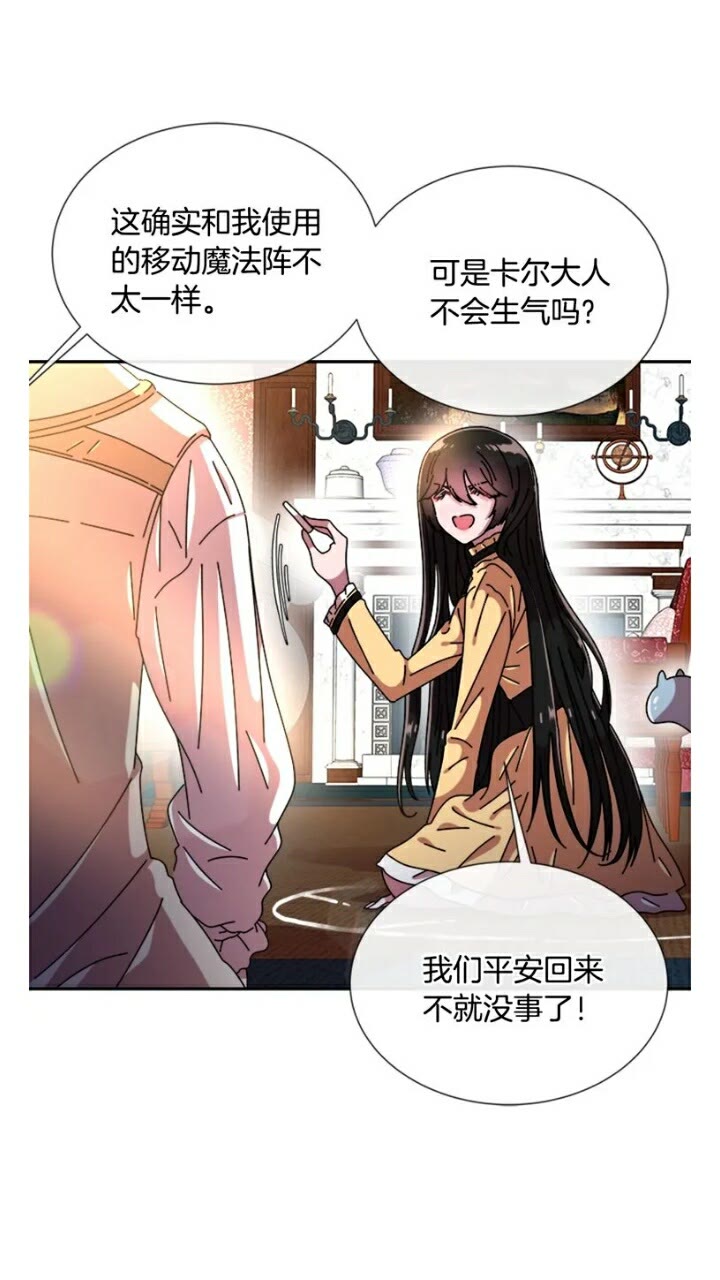第65话 莱恩，你分得清吗？50