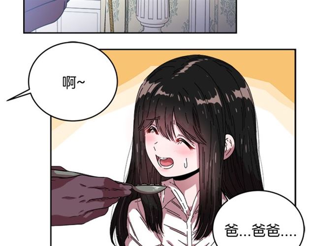 第21话 令人窒息的宠爱8