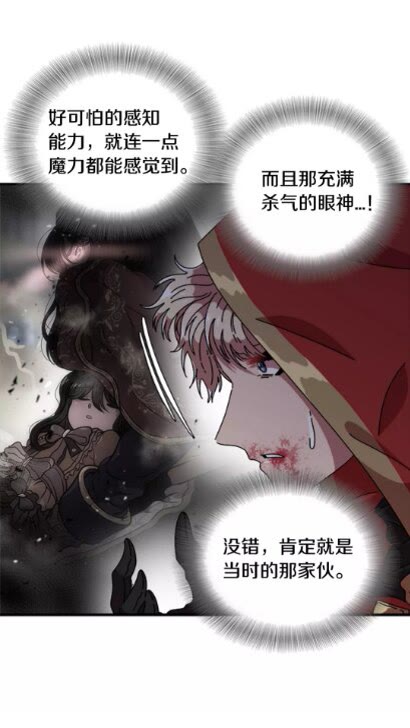第73话 又是争风吃醋的一天51