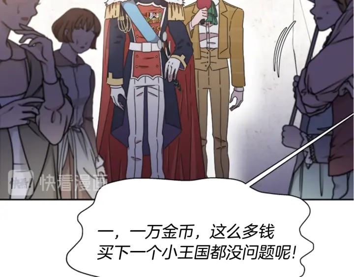 第114话 骑士拍卖？147