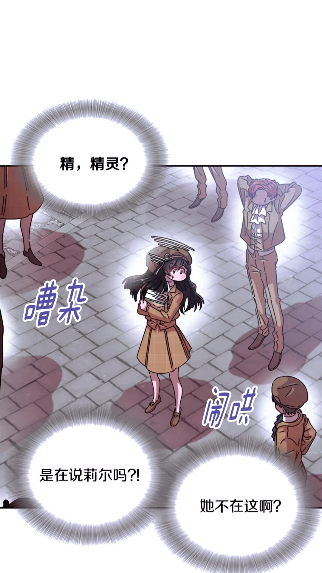 第77话 你要对我女儿？！74