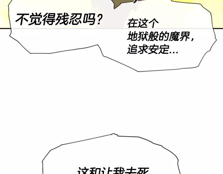 第51话 叛变的秘书129
