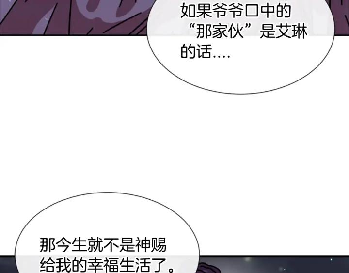 第33话 我只是我91