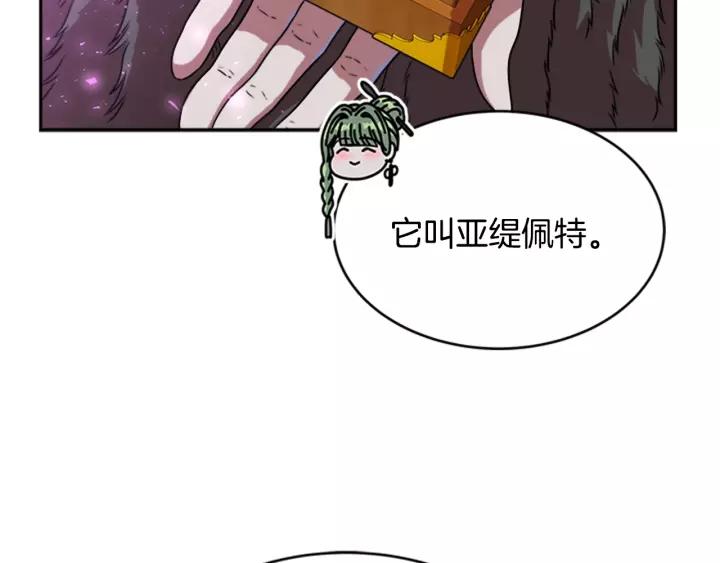 第25话 担心白菜被拱7
