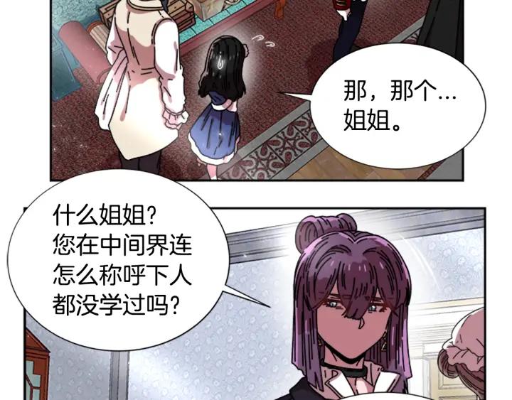 第36话 魔公主殿下97