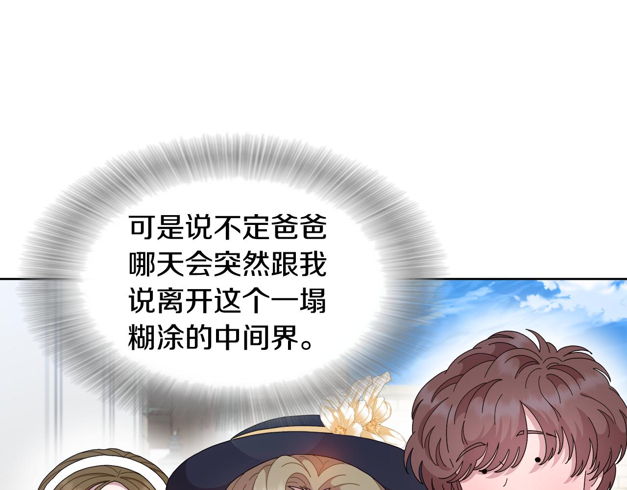 第151话 被嫌弃13