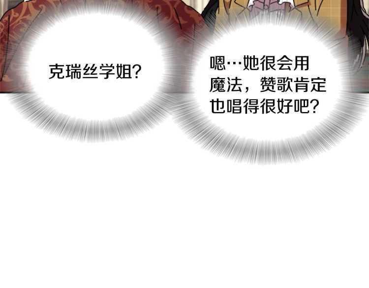 第85话 求婚？！太早了吧87