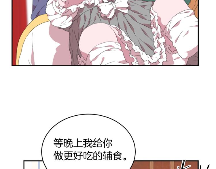 第4话 掉马危机91
