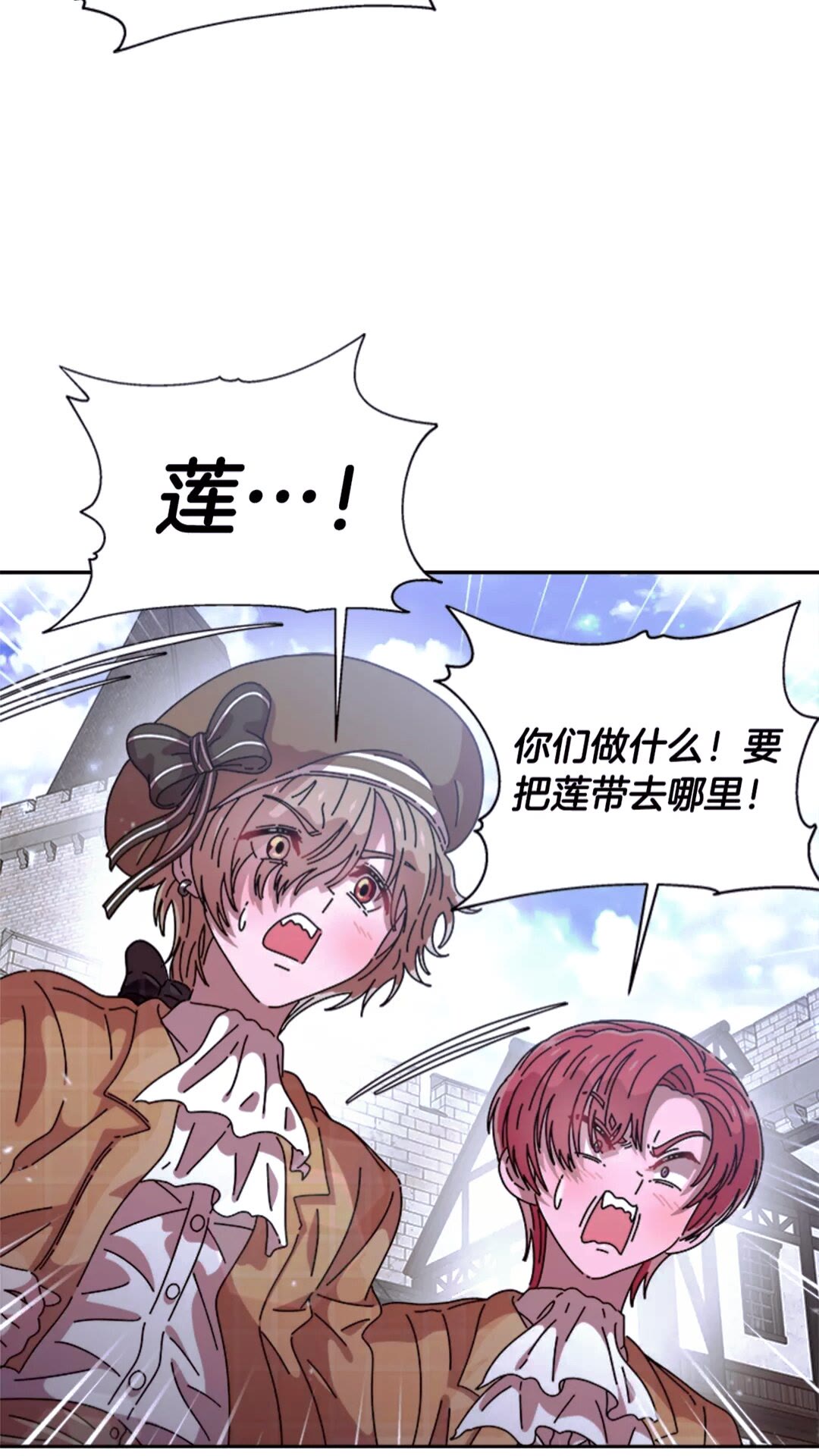 第77话 你要对我女儿？！77