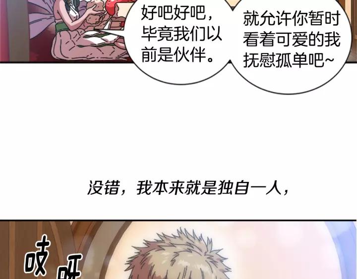 第28话 长得帅也不能抱102