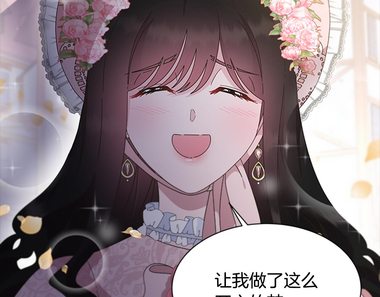 第133话 唤醒公主46